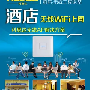 大型无线AP网络覆盖工程解决方案