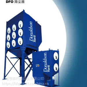 滤筒集尘机 工业集尘器 唐纳森集尘器 粉尘处理器 工业吸尘器 DFO