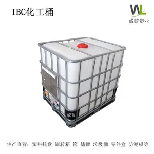 �人IBC��Ͱ����PE����ϩ���ʹ���ˮ��ˮ��ˮͰ������ˮ����ˮ��