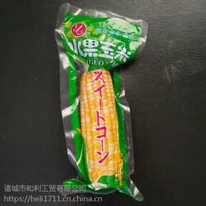 EVOH水果玉米袋 鲜食玉米真空袋 甜糯玉米包装袋