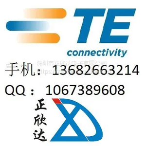正欣达AMP连接器TE现货库存