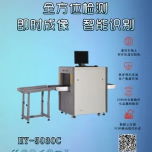 铁岭慧瀛安检机5030物流专用