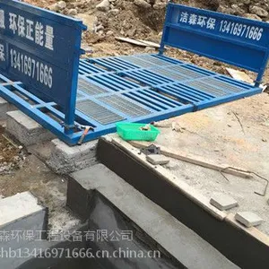 封开肇庆工地免基础洗车机供应 德庆肇庆工地免基础洗车台厂商
