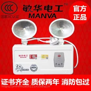 敏华椭圆铁头M-ZFZD-E5W1101双头应急照明灯 LED消防灯 平面镜