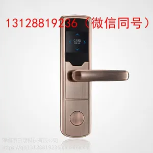 日翔酒店刷卡锁 磁卡锁感应锁批发 可贴牌OEM