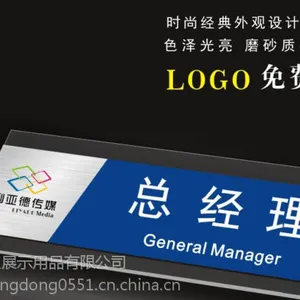 定制***单位学校医院科室牌亚克力办公室门牌总经理室定做标识牌