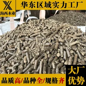 木屑颗粒 生物颗粒 生物质 燃料