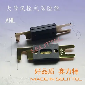 生产厂家直销 大号叉栓保险丝 ANL-80A叉栓式保险丝 汽车保险丝
