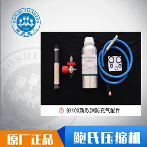 鲍氏压缩机BX100消防专用随机配件!勿拍!仅供客户购买机型搭配使用!