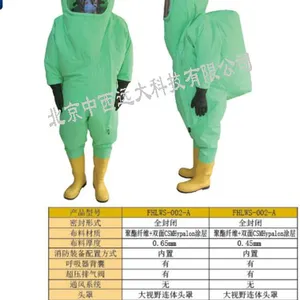重型防化服/封闭防化服 型号 UY866-FHLWS-002-A库号 M22658