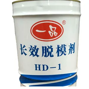 供应一品模板漆、长沙HD-1模板漆、脱模剂厂家