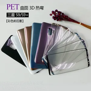 三星s93d曲面热弯电镀彩色软膜 s9plus全屏防刮手机前后贴膜背膜
