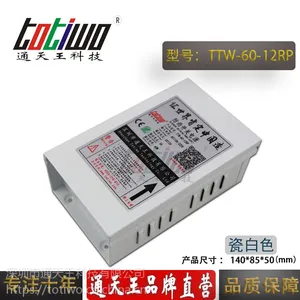 通***12V5A(60W)瓷白色防雨电源TTW-60-12RP