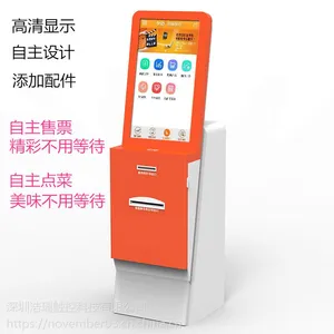 42寸立式自助售票机自助取票机自助一体机定制影院自助取票一体机