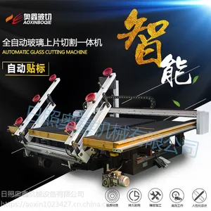 日照奥鑫AX-YTJ2621全自动玻璃上片切割一体机