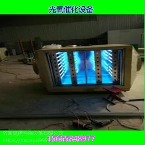工业废气处理是否达标光氧催化净化器解决问题