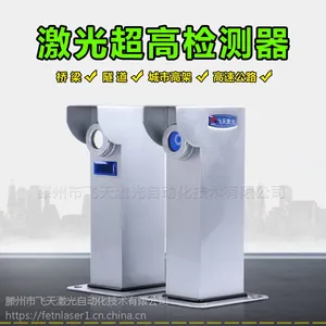 飞天激光超高越线检测器桥梁高架远距离探测IT-A500