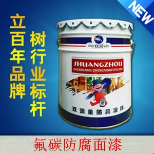 长沙双洲防腐系列FS-2000氟碳防腐面漆/涂料 点：，防腐性能供应郑州重庆天津