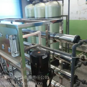 河北超纯水设备 RO反渗透超纯水系统 矿物质纯净水生产设备