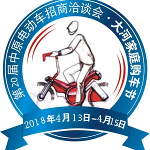 第20届郑州电动车三轮车新能源汽车博览追