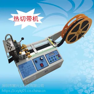 宸兴业 金属丝材切断机 丙纶织带切剪机 捆箱带切带机