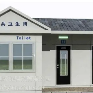 泰州市移动环保厕所/姜堰市流动公厕/泰兴环保公厕 常州润隆诚信为本