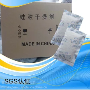 无纺布10g克硅胶干燥剂防潮珠袋装工业服装鞋帽除湿剂