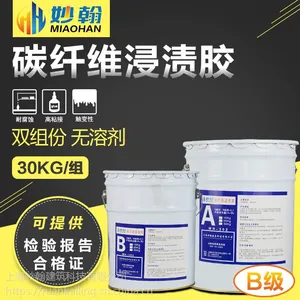 碳纤维布加固专用胶碳纤维胶30公斤装妙翰牌粘贴碳纤维专用浸渍胶