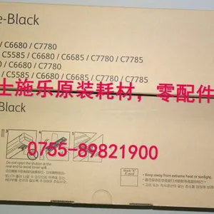 富士施乐7780碳粉 6680粉盒 5580墨粉盒感光鼓硒鼓套鼓碳粉盒