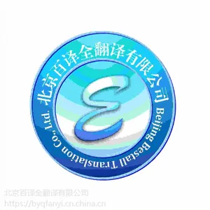 建筑工程翻译,铁路工程翻译,道路工程翻译