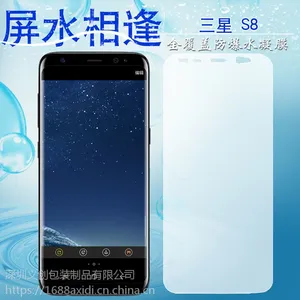 ����S8ˮ��Ĥ3Dȫ������Ĥ S8Plusˮ��Ĥ��Ĥ ȫ�����Ƿ���Ĥ����