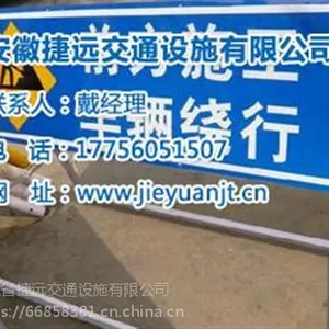 安徽捷远(在线咨询)、铜陵道路设施、道路设施厂家