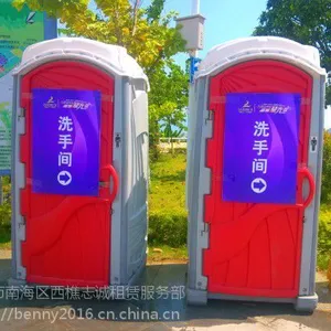 珠海市斗门区移动公厕出租(有图片)