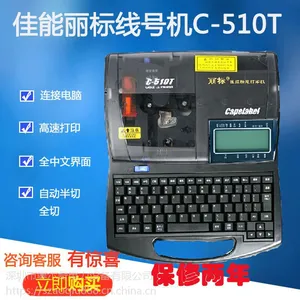 ԭװ��Ʒ ����NTC��������C-510T �ߺŻ� C-500T�������Ż�