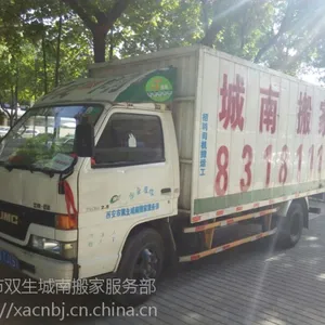 西安搬家公司哪家好