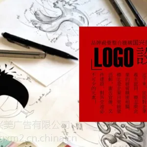 深圳LOGO设计