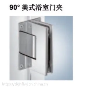 德国海福乐90度美式淋浴房玻璃夹981.51.002