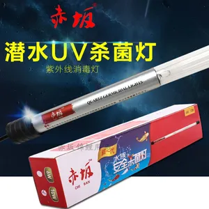 赤坂单管杀菌灯管UV鱼池杀藻灯潜水杀菌灯管锦鲤池除绿藻灯