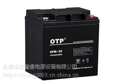 OTP蓄电池（广东）欧托匹电源6FM-100电池价格/进口报价