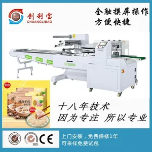 供应创利宝CB-680WS冷冻速冻食品全自动伺服枕式封口包装机