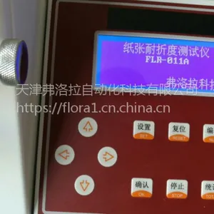 弗洛拉科技FLR-011A微电脑电子式MIT纸张耐折试验机 MIT纸张耐折度仪
