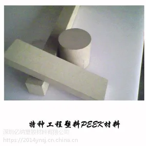 �Ƕ����ʾ�Ե��ɫ3-50mmPEEKƬ��-�͸��½���PEEK�幩Ӧ��