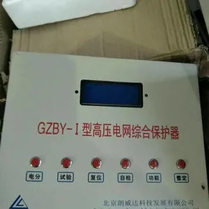 北京朗威达GZBY-I型高压电网综合保护器-库存现货
