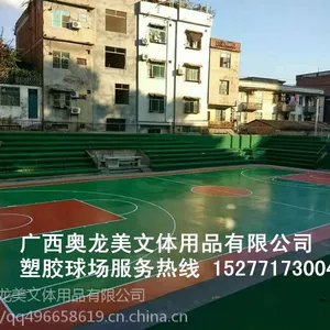 崇左塑胶球场施工厂家,硅pu篮球场价格,塑胶硅pu球场材料供应