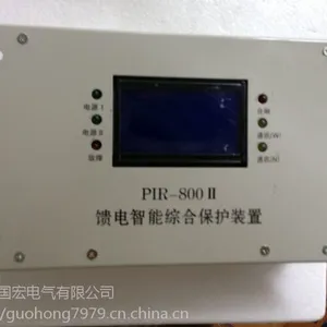 厂家直销PIR-800II馈电智能综合保护装置