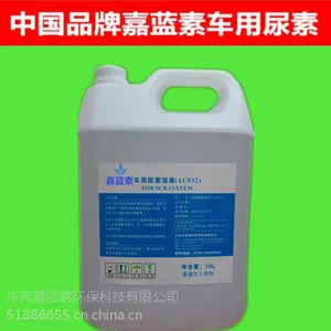 供应东莞地区嘉蓝素车用尿素20KG包装