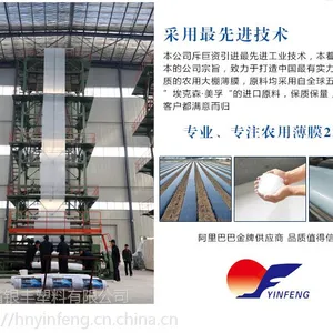 供应精品白膜 普通大棚膜 耐老化华丰牌PO膜 育苗温室