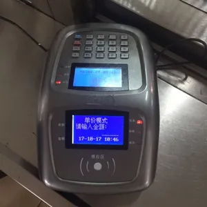 深圳远大肛肠医院云卡通刷卡机
