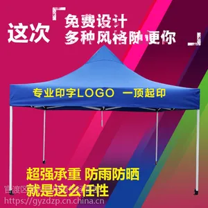 贵阳定做3*6大金刚折叠帐篷多少钱
