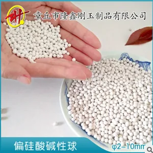 偏硅酸碱性球 净水器滤料 制造弱碱性水的同时还制造出偏硅酸矿泉水